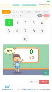 Start Japanese screenshot 7