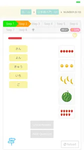 Start Japanese screenshot 8