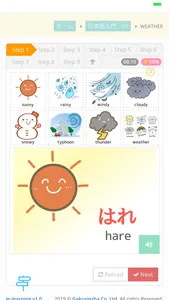 Start Japanese screenshot 9
