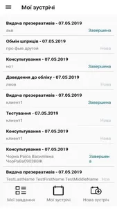 DataCheck Ukraine screenshot 3