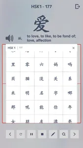 EasyHanzi-Easy Chinese screenshot 2