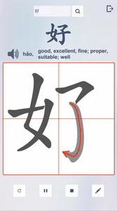 EasyHanzi-Easy Chinese screenshot 3