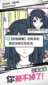 妖姬葵之秘密关系-休闲小游戏 screenshot 4