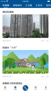 徐汇通 screenshot 2