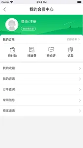 弗兰克斯酒店 screenshot 2