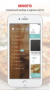 My family cafe | Заинск screenshot 1