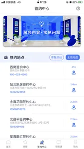 叮咚房产网 screenshot 2