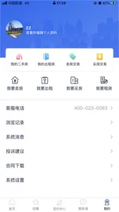 叮咚房产网 screenshot 4