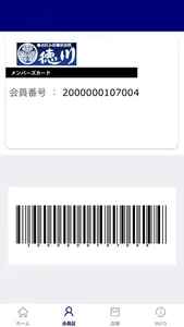 お好み焼き鉄板焼き　徳川 screenshot 1