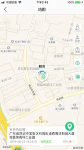 小讯智能管家 screenshot 1