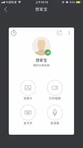 分身在家 screenshot 2