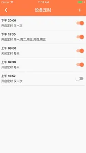 软库智能 screenshot 4