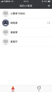 养老小管家 screenshot 2