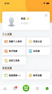 达铃 screenshot 4