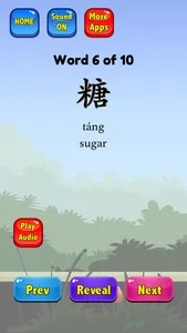 Learn Chinese Words HSK 3 screenshot 4