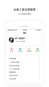 我要成功 screenshot 5