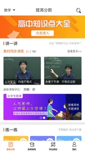 新学涯 screenshot 3