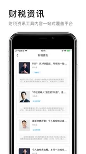 FT学堂 screenshot 2