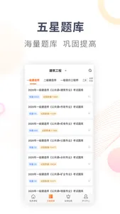 欣师网校 screenshot 2