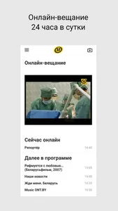 ОНТ screenshot 2