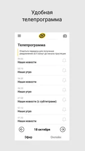 ОНТ screenshot 4