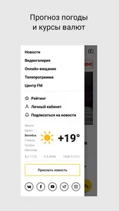 ОНТ screenshot 5