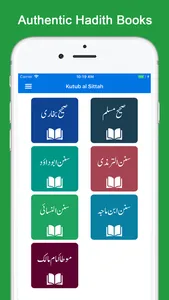 Kutab al Sittah - Hadith Books screenshot 0