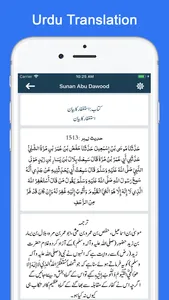 Kutab al Sittah - Hadith Books screenshot 3