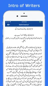 Kutab al Sittah - Hadith Books screenshot 5