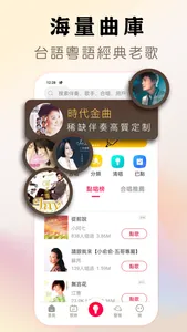 唱友匯-全民唱歌交友，線上party歡歌歡唱練歌KTV軟體 screenshot 1