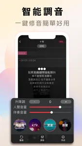 唱友匯-全民唱歌交友，線上party歡歌歡唱練歌KTV軟體 screenshot 3