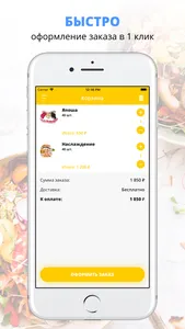 РОЛЛиК | Сыктывкар screenshot 2