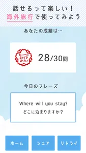 Simple English Quiz -かんたん英会話 - screenshot 1