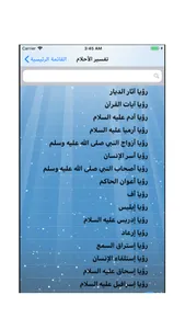 أحلامي screenshot 1