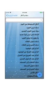أحلامي screenshot 2