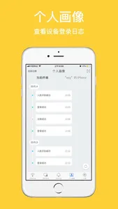 TrustSpeed screenshot 4