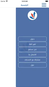 Mahfathati-Tadhamon screenshot 1