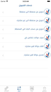 Mahfathati-Tadhamon screenshot 5