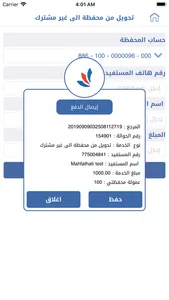 Mahfathati-Tadhamon screenshot 7