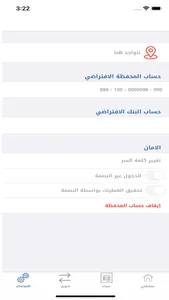 Mahfathati-Tadhamon screenshot 8