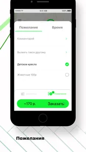 ТаксиЭкспресс Завидово/Редкино screenshot 1