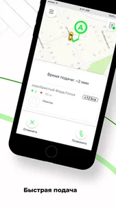 ТаксиЭкспресс Завидово/Редкино screenshot 6