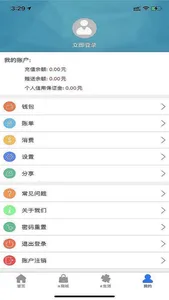 e洛通 screenshot 1