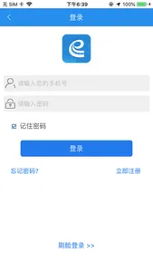 e洛通 screenshot 3