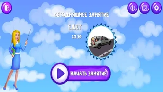 AR TUTOR - Осознание действий screenshot 0