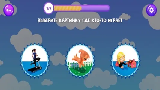 AR TUTOR - Осознание действий screenshot 9