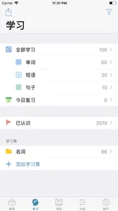 科学60秒 screenshot 5