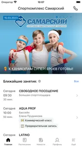 СОзК Самарский screenshot 0