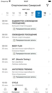 СОзК Самарский screenshot 1