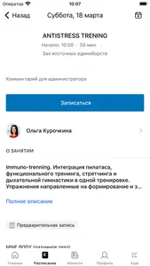 СОзК Самарский screenshot 2